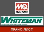 Виброоборудование Whiteman 